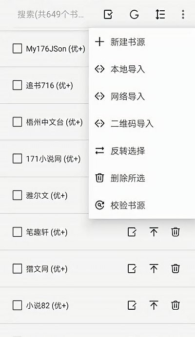 阅读pro 安卓版手机软件app截图