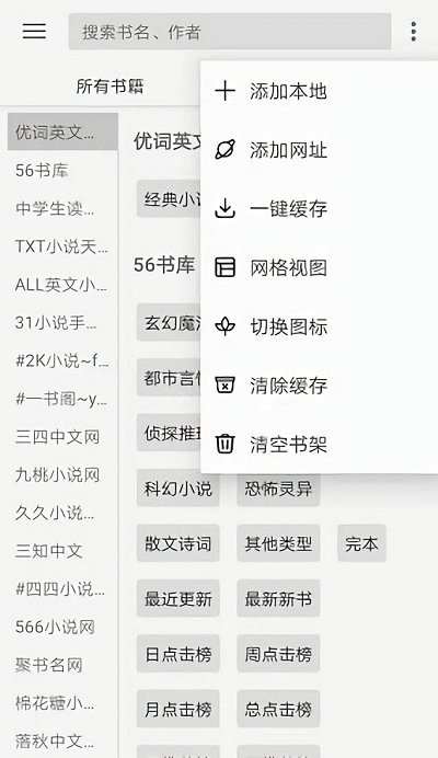 阅读pro 安卓版手机软件app截图