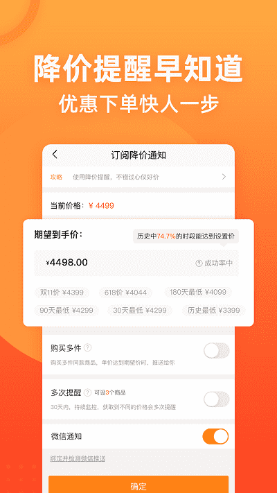 慢慢买 app最新版手机软件app截图