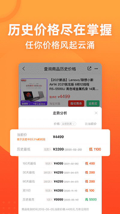 慢慢买 app最新版手机软件app截图