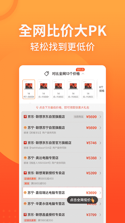 慢慢买 app最新版手机软件app截图