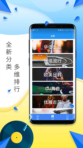 多多铃声手机软件app截图