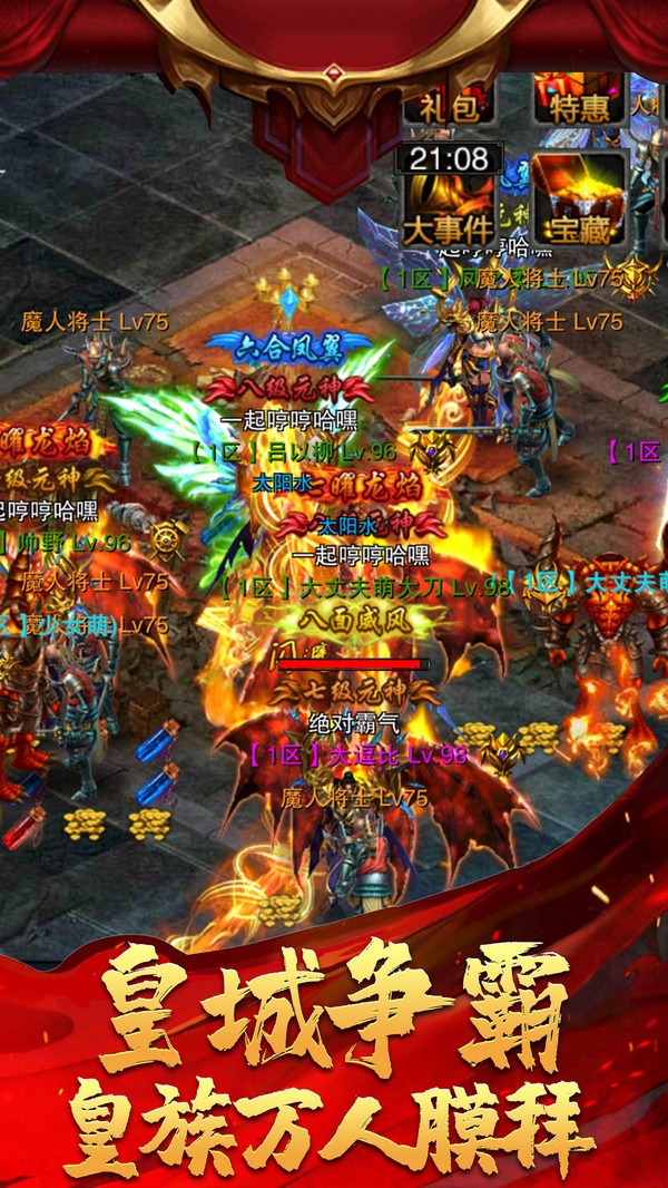 上古奇迹复古传奇手游app截图