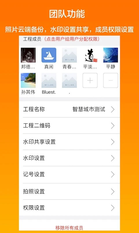 工程相机 官方版手机软件app截图