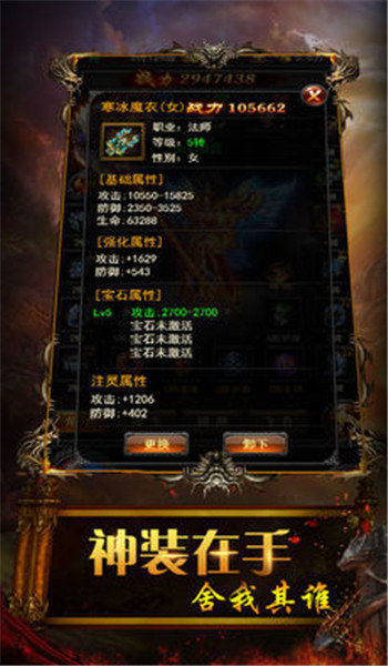君临传奇 正版手游官网版手游app截图