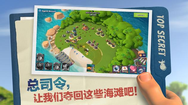 海岛奇兵 国际服官网版手游app截图