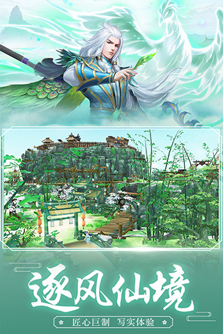 王者修仙 百度版手游app截图