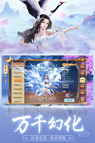 王者修仙 百度版手游app截图