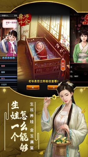 极品芝麻官 官方版手游app截图