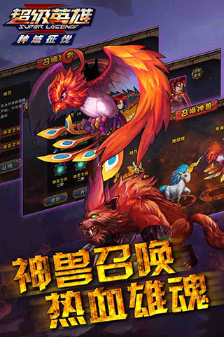 超级联盟 变态版手游app截图