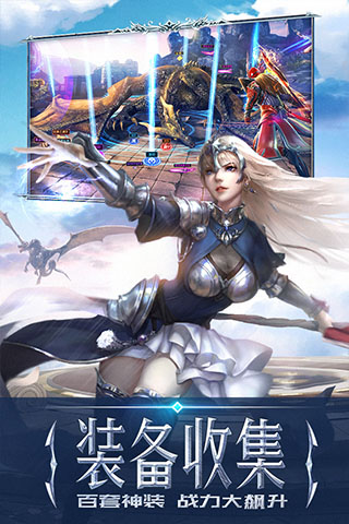 永恒纪元 诸神服手游app截图
