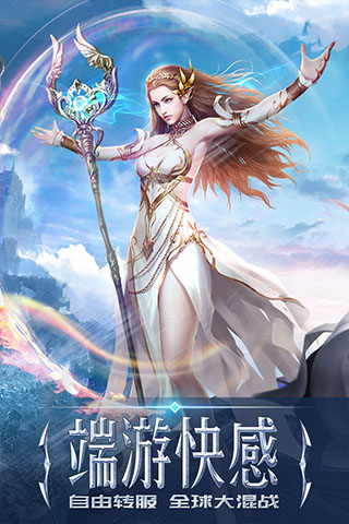 永恒纪元 诸神服手游app截图