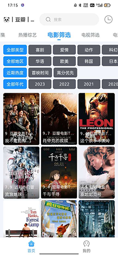 闪电侠影视手机软件app截图