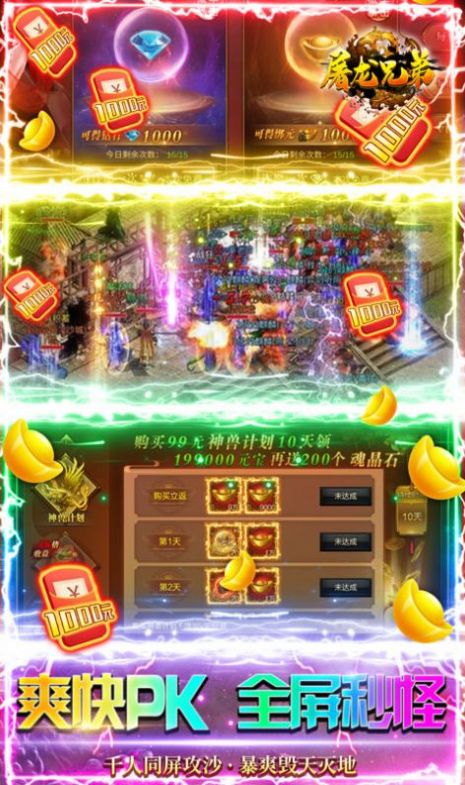 绝世秘籍复古传奇手游app截图