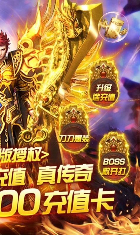 绝世秘籍复古传奇手游app截图