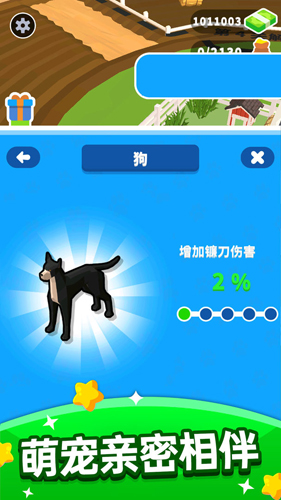 收割大师 免广告版手游app截图