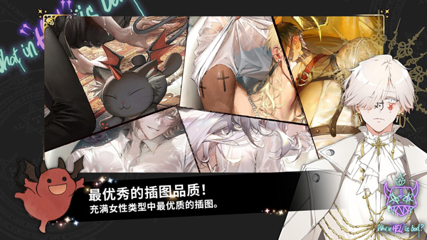 地狱有什么不好的 中文版手游app截图