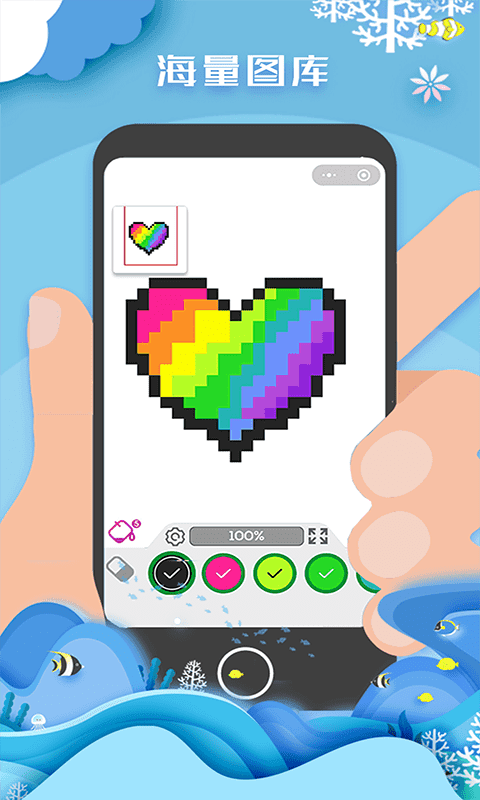 像素填色达人 小游戏手游app截图