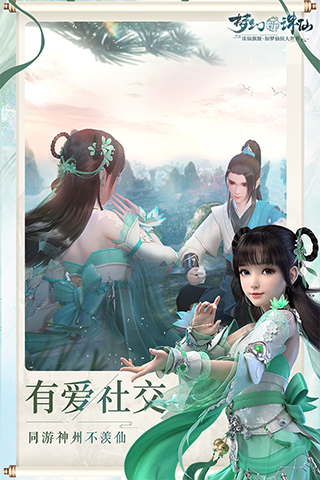 梦幻新诛仙 折扣服手游app截图