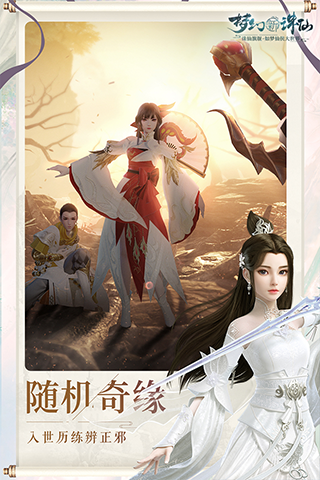 梦幻新诛仙 折扣服手游app截图