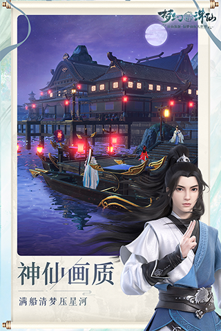梦幻新诛仙 折扣服手游app截图