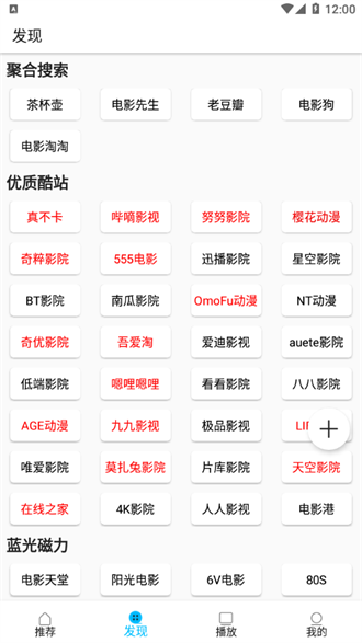 美剧巴士 无广告手机软件app截图