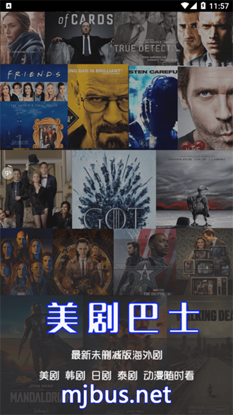 美剧巴士 无广告手机软件app截图