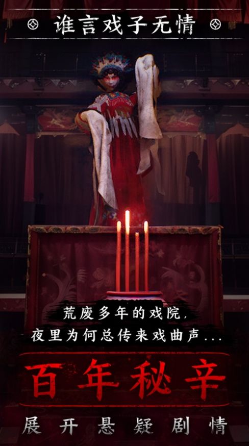 摆渡人3戏愿望手游app截图