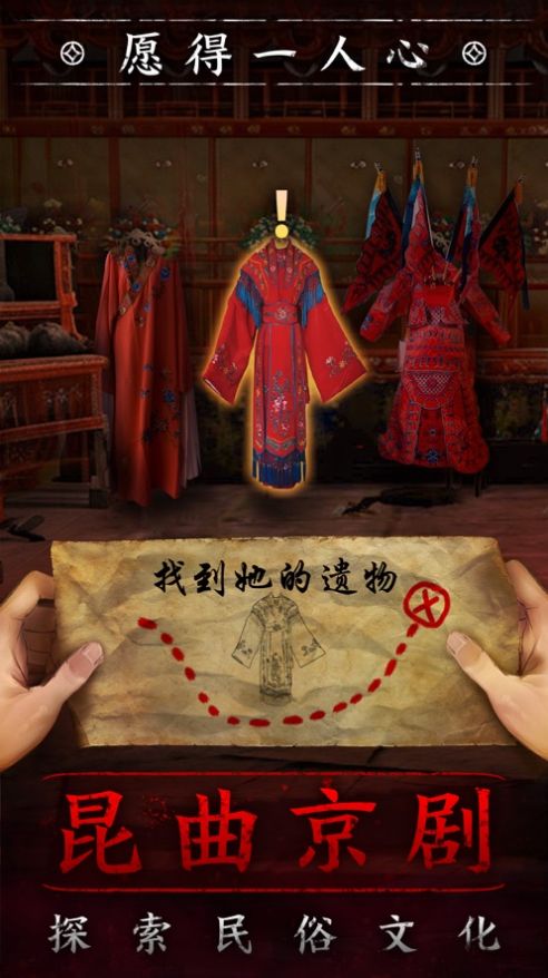 摆渡人3戏愿望手游app截图