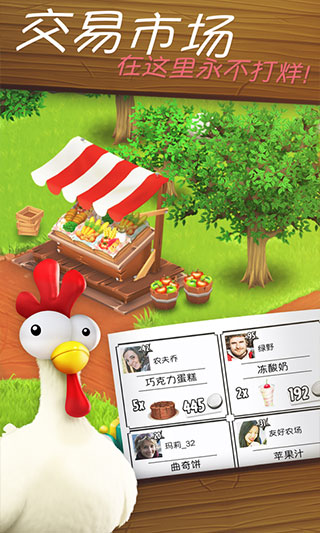 卡通农场 安卓版手游app截图