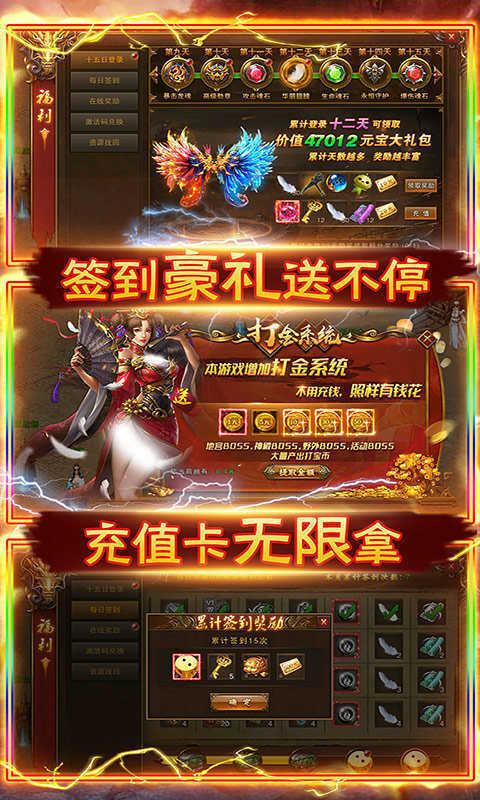 打金神器攻速传奇手游app截图