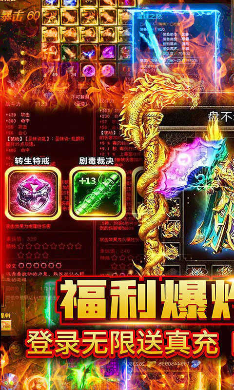 打金神器攻速传奇手游app截图