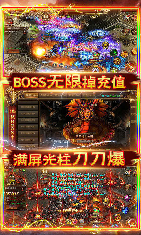 打金神器攻速传奇手游app截图