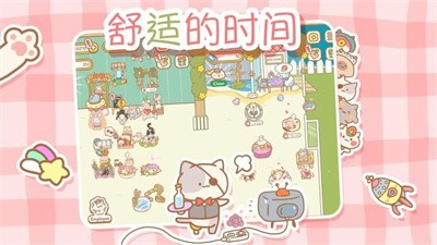 来自猫猫的按摩手游app截图