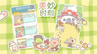 来自猫猫的按摩手游app截图