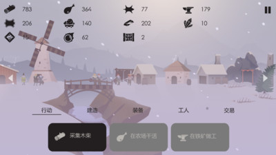 篝火模拟器手游app截图
