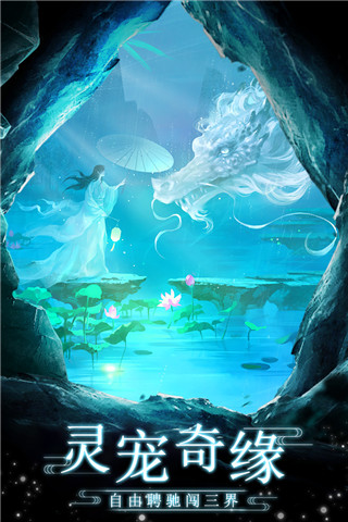 剑踪情缘 最新版手游app截图