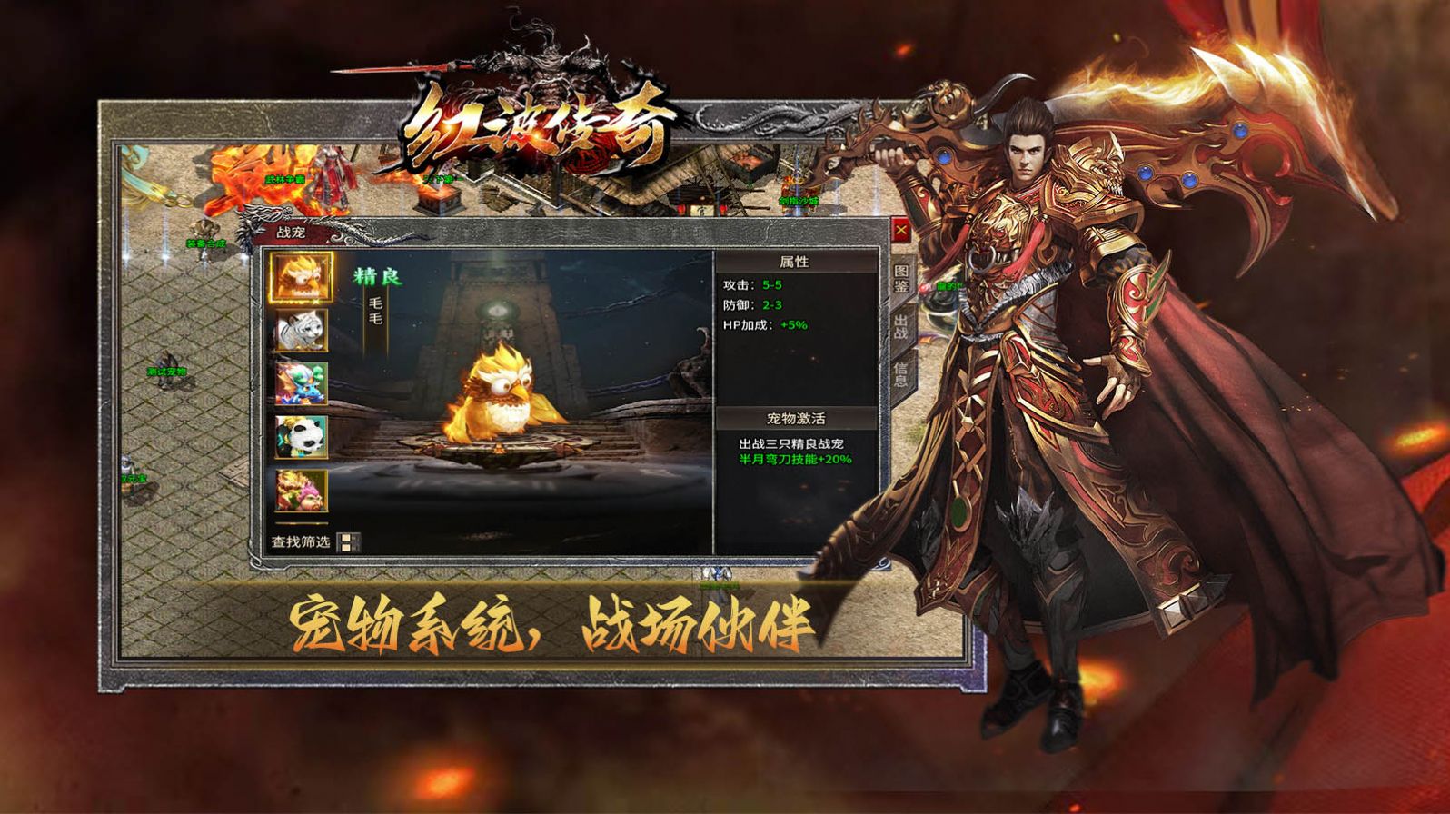 红波传奇手游app截图