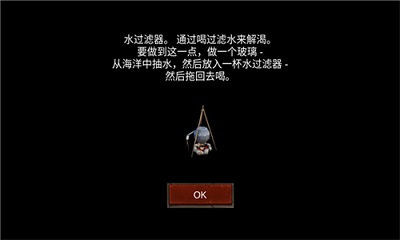 救生筏：最终章手游app截图