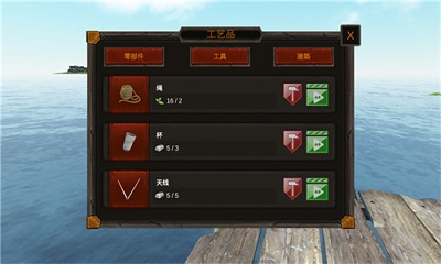 救生筏：最终章手游app截图