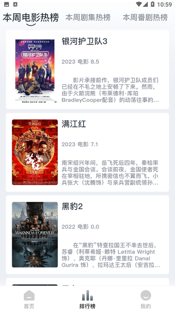 蚂蚁视频 官方版手机软件app截图