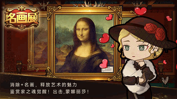 名画展 正式版手游app截图