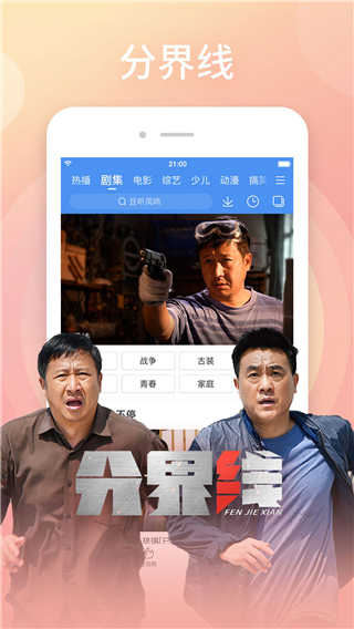 百搜视频 免费旧版手机软件app截图