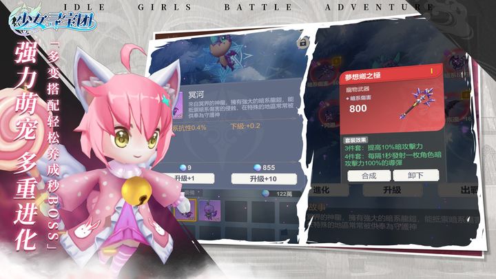 少女寻宝团 最新版手游app截图