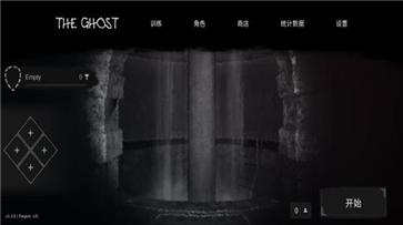 鬼魂 中文版联机版手游app截图