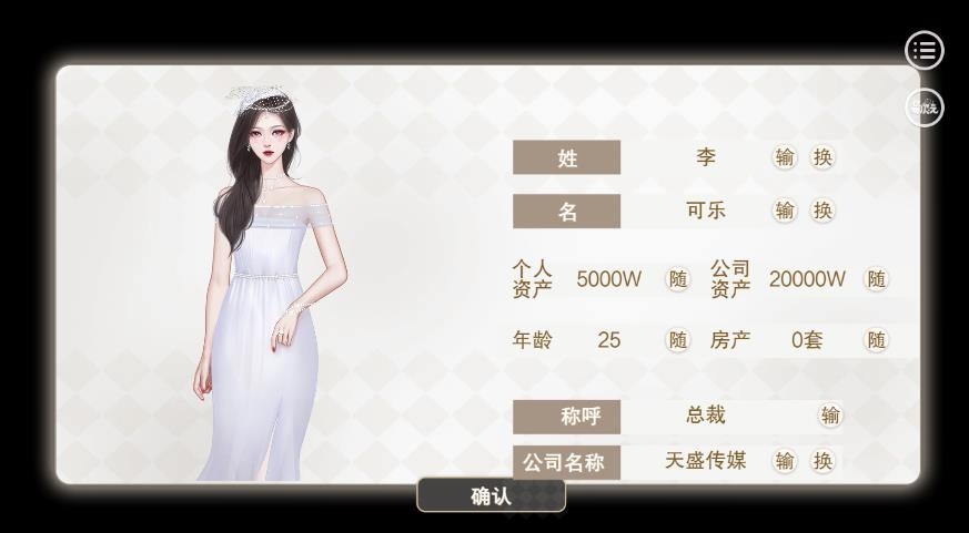 玩转娱圈手游app截图