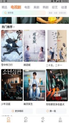 飞马影院手机软件app截图