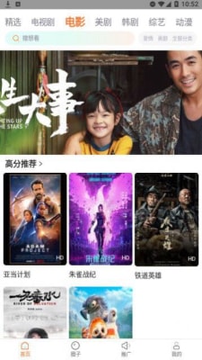 飞马影院手机软件app截图