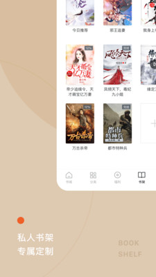 番茄免费小说 下载安装app手机软件app截图