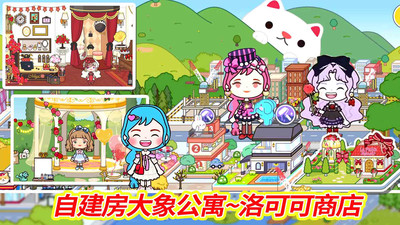 米加世界：小镇手游app截图
